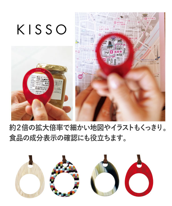 キッソオ ペンダントルーペ
