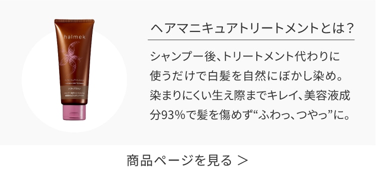 �w�A�}�j�L���A�g���[�g�����g