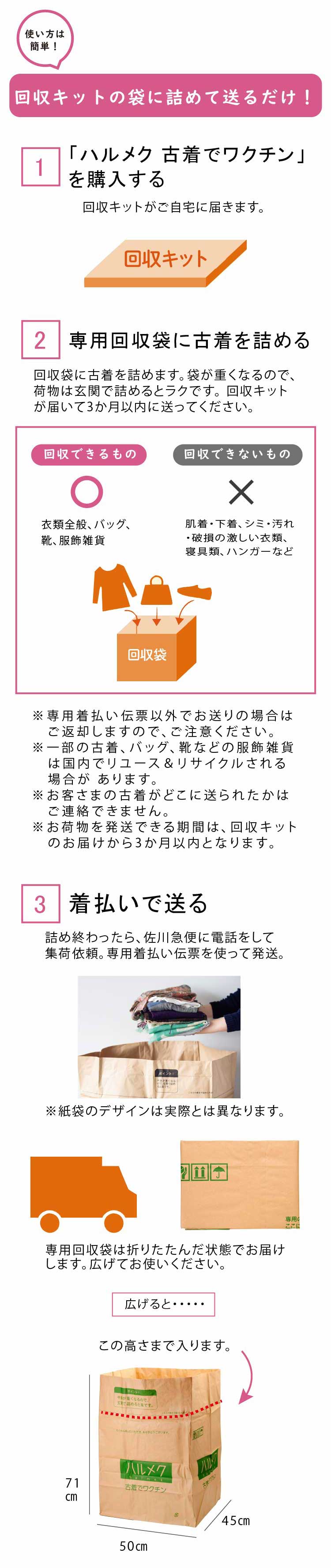 ハルメク 古着でワクチン 公式 ハルメク通販サイト