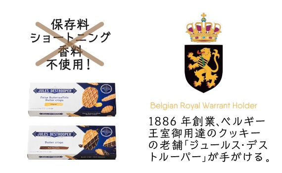 1886�N�n�ƁA�x���M�[������p�B�̃N�b�L�[�̘V��