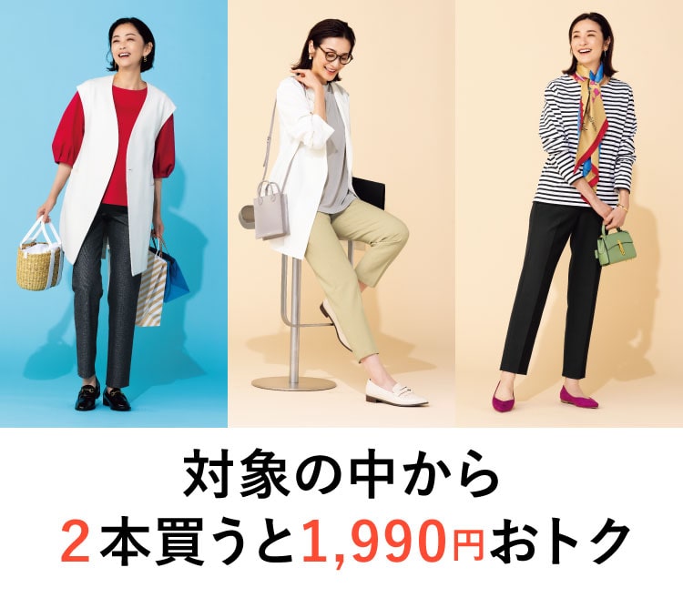 体型別パンツ２本セット: ｜ カタログ通販のハルメク