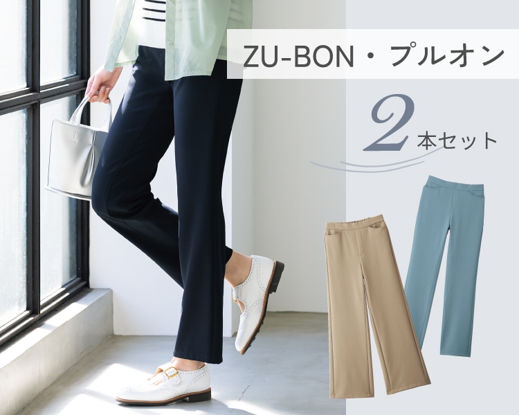 ZU-BON�E�v���I��2�{�Z�b�g