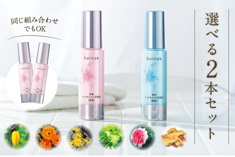 �I�ׂ�2�{�Z�b�g