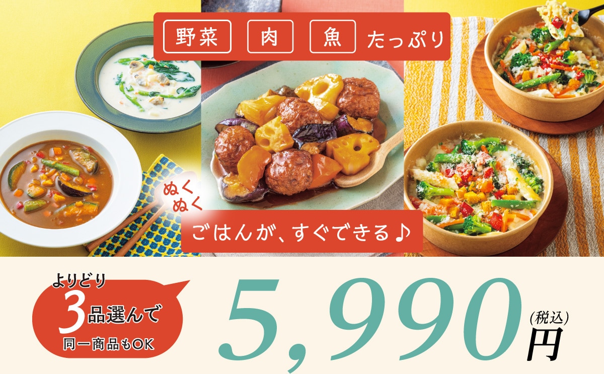 ���D���ȗⓀ�H�i���u���ǂ�3�i�I��ŁI5990�~�v