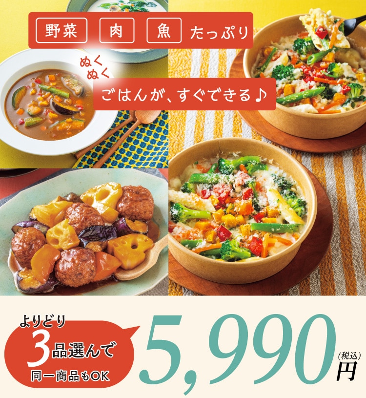 ���D���ȗⓀ�H�i���u���ǂ�3�i�I��ŁI5990�~�v