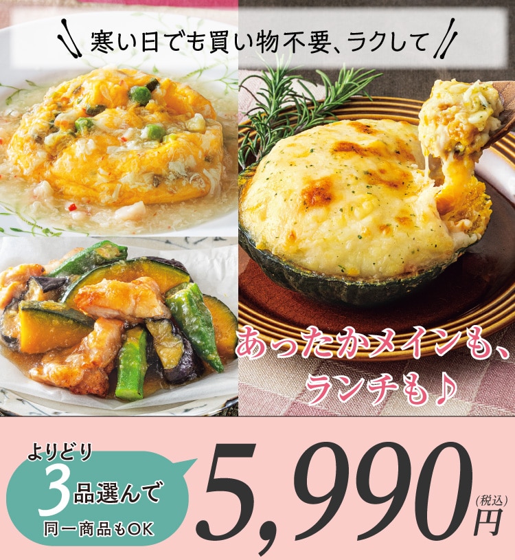 ���D���ȗⓀ�H�i���u���ǂ�3�i�I��ŁI5990�~�v