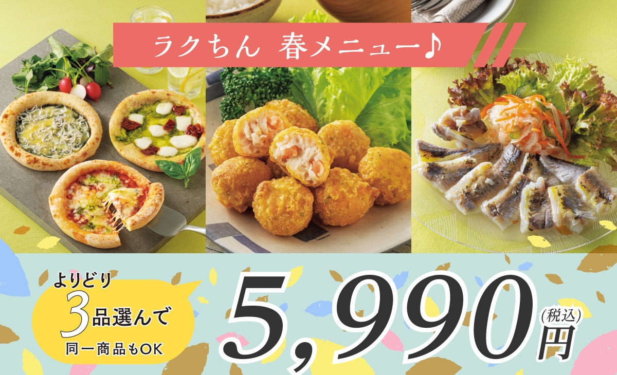 ���D���ȗⓀ�H�i���u���ǂ�3�i�I��ŁI5990�~�v