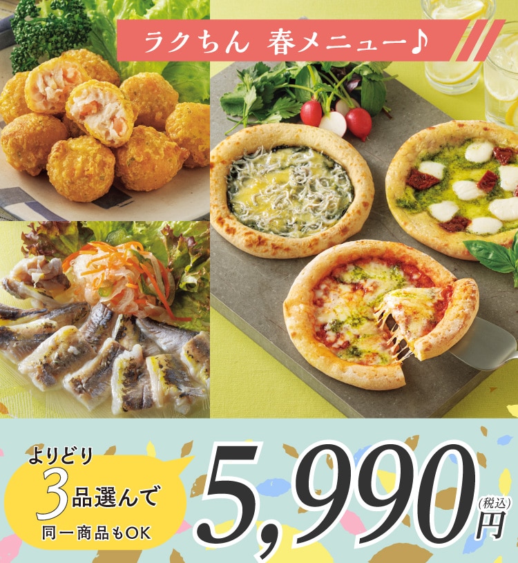 ���D���ȗⓀ�H�i���u���ǂ�3�i�I��ŁI5990�~�v