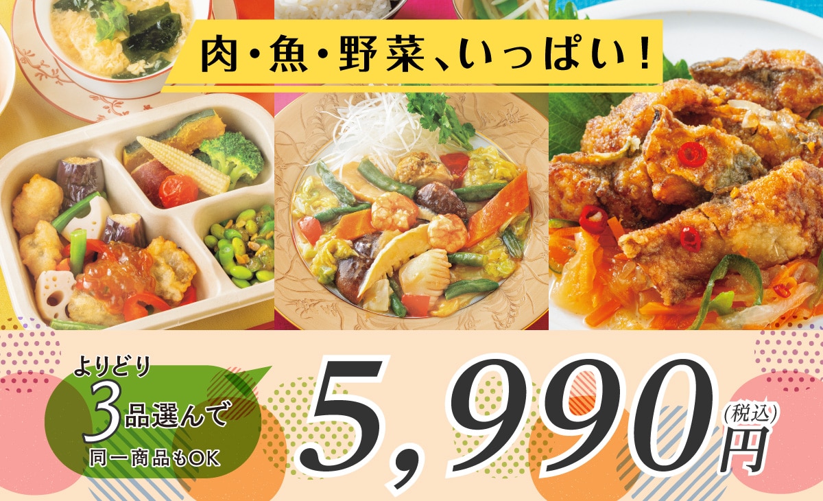 ���D���ȗⓀ�H�i���u���ǂ�3�i�I��ŁI5990�~�v