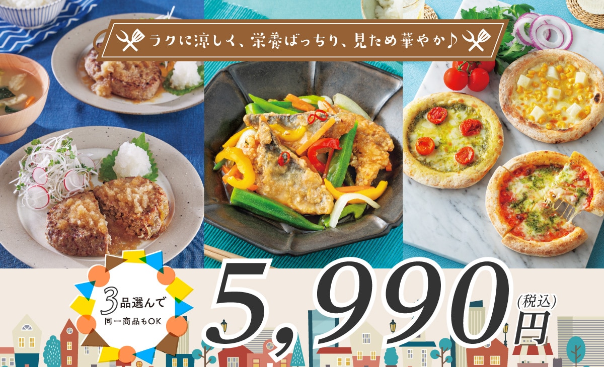 ���D���ȗⓀ�H�i���u���ǂ�3�i�I��ŁI5990�~�v