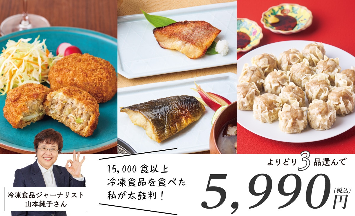 ���D���ȗⓀ�H�i���u���ǂ�3�i�I��ŁI5990�~�v