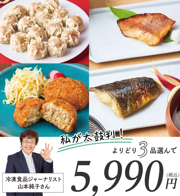 ���D���ȗⓀ�H�i���u���ǂ�3�i�I��ŁI5990�~�v