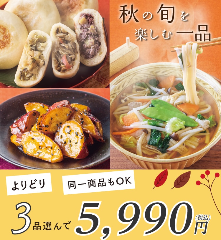 ���D���ȗⓀ�H�i���u���ǂ�3�i�I��ŁI5990�~�v