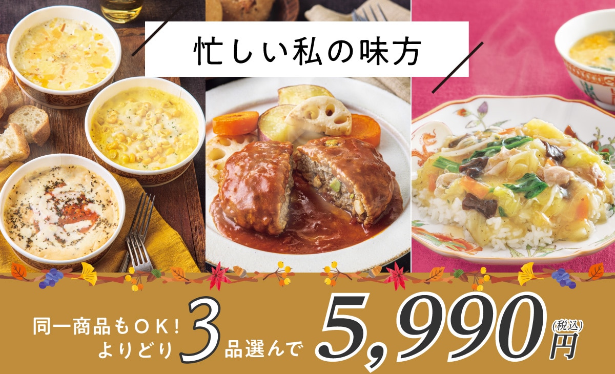 ���D���ȗⓀ�H�i���u���ǂ�3�i�I��ŁI5990�~�v