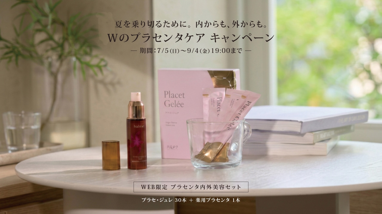 コスメTOP 【ハルメク COSMETICS】: ｜ カタログ通販のハルメク