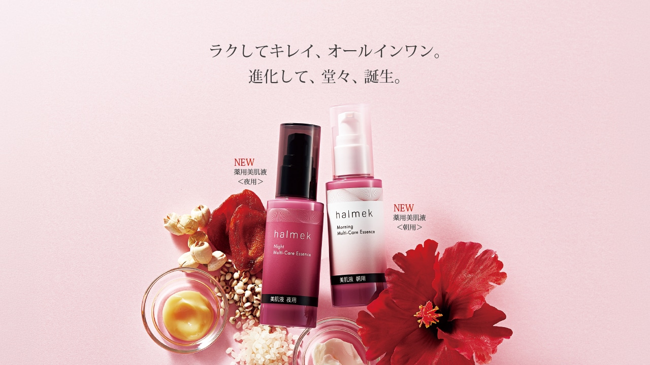 コスメTOP 【ハルメク COSMETICS】: ｜ カタログ通販のハルメク