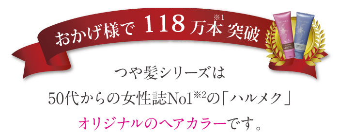 グレイヘアはじめて良かった」ハルメクのプラチナグレイヘア