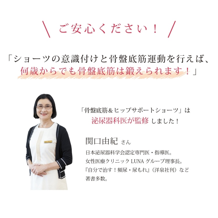 ご安心ください!何歳からでも骨盤底筋は鍛えられます!