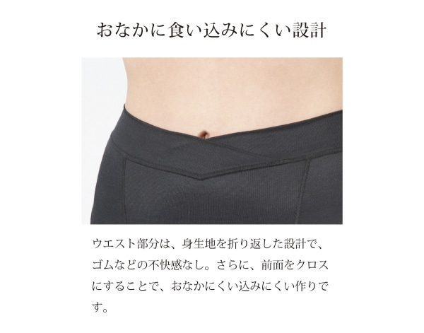 おなかに食い込みにくい設計