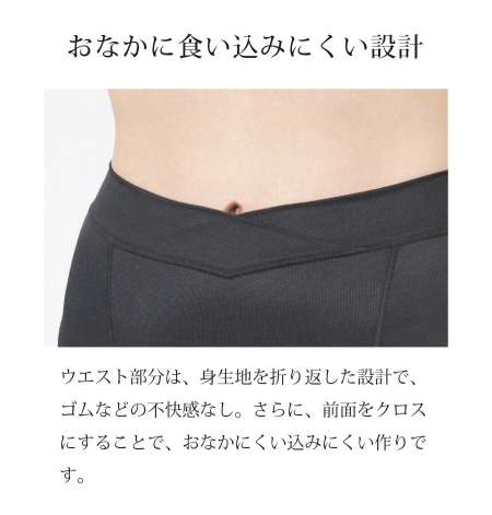 おなかに食い込みにくい設計