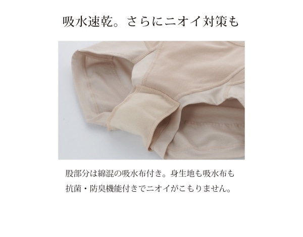 吸水速乾。さらにニオイ対策も