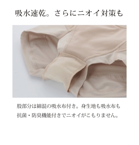 吸水速乾。さらにニオイ対策も