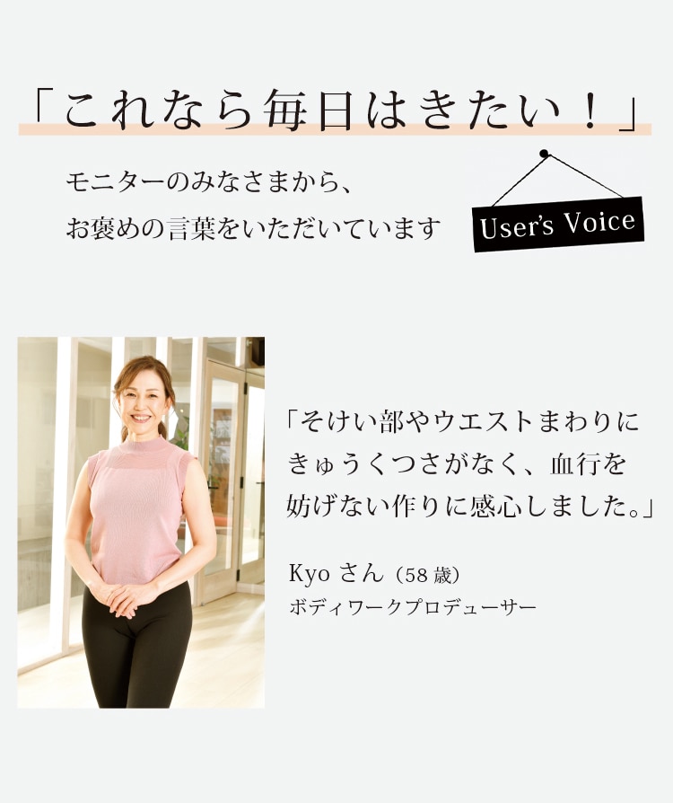 モニターのみなさまからお褒めの言葉をいただいています