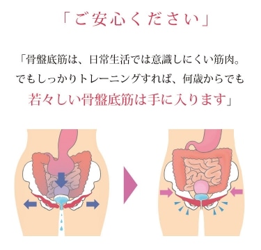 放置すれば、ぽっこりおなかや将来の尿もれにつながってしまうのです