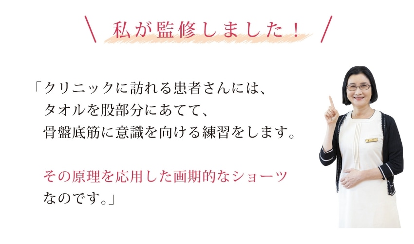 ご安心ください!何歳からでも骨盤底筋は鍛えられます!