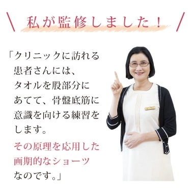 ご安心ください!何歳からでも骨盤底筋は鍛えられます!