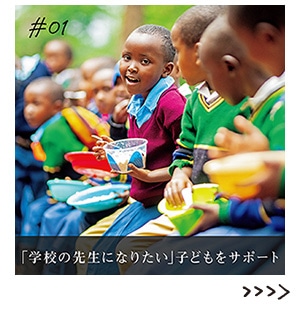 �u�w�Z�̐搶�ɂȂ肽���v�q�ǂ����T�|�[�g
