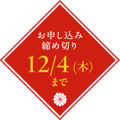\ݒߐ؂ 12/4()܂