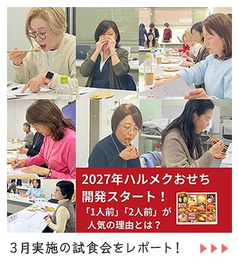 2027�N�n�����N�������n���I�������̐H��͂ǂ��ς�����H