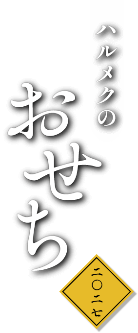 �n�����N�̂�����2026