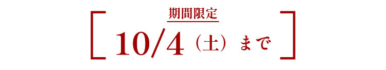 Ԍ 10/4(y) ܂