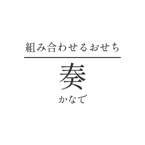 �g�ݍ��킹�邨�����y�t�i���ȂŁj�z