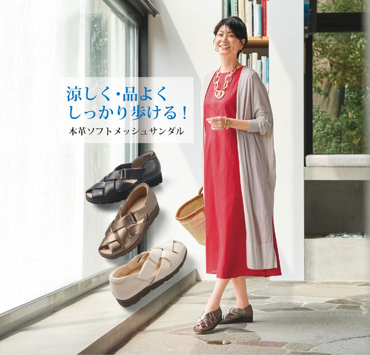 本革ソフトメッシュサンダル