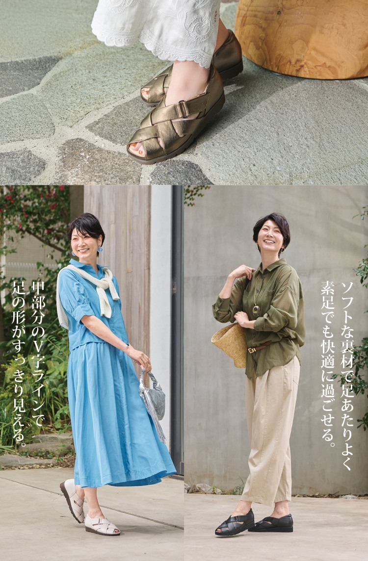 ソフトな裏材で足あたりよく素足でも快適に過ごせる。