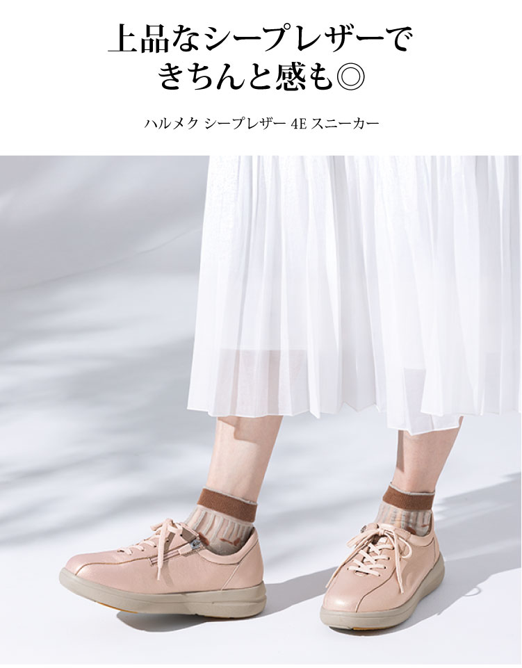 上品なシープレザーできちんと感も◎