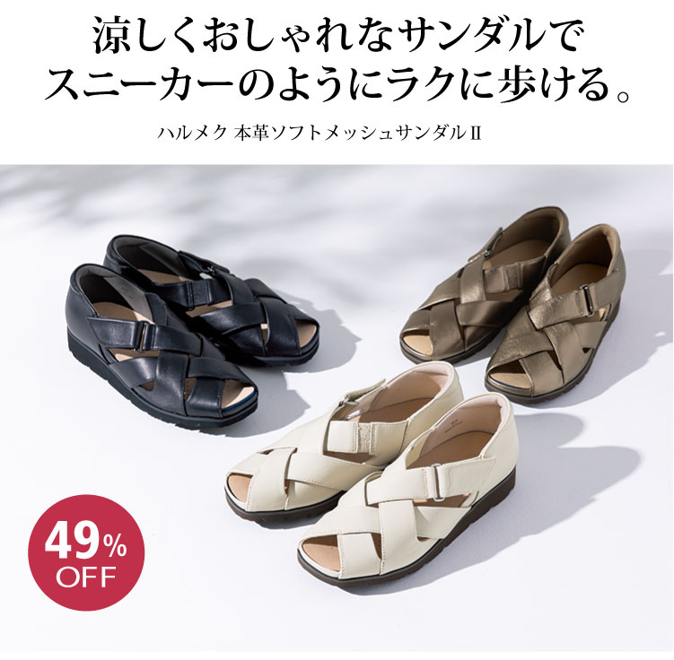 �������������ȃT���_���ŃX�j�[�J�[�̂悤�Ƀ��N�ɕ�����B