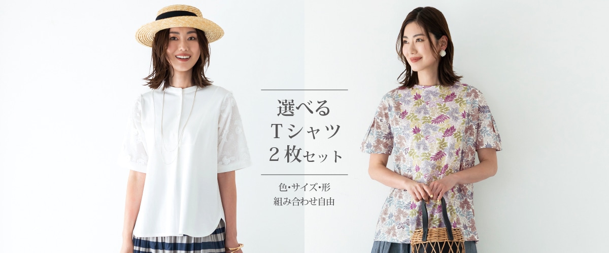 T�V���c2���Z�b�g