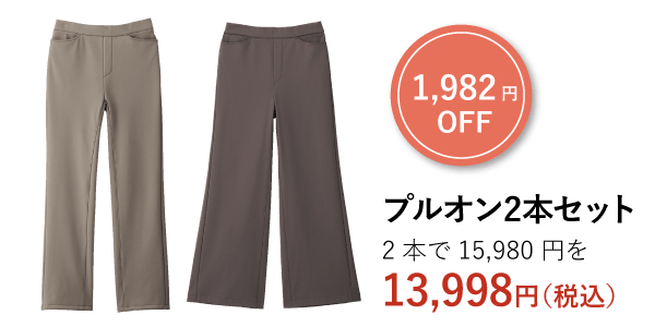 �v���I��2�{�Z�b�g2�{��15,980�~��13,998�~�i�ō��j