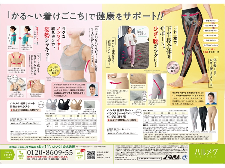 ハルメク 雑誌 34冊セット ハルメクの書籍のご紹介 | 雑誌ハルメク