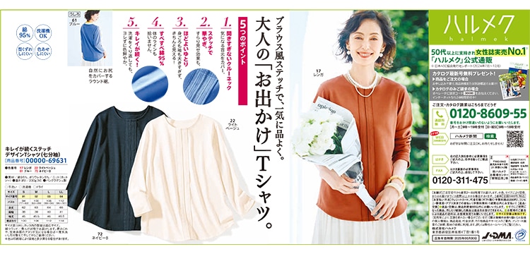 ハルメク 雑誌 34冊セット ハルメク 雑誌 34冊セット