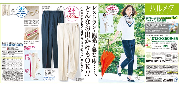 ハルメク 雑誌 34冊セット ハルメクの書籍のご紹介 | 雑誌ハルメク