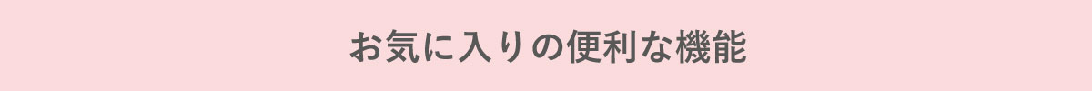 Cɓ֗̕ȋ@\
