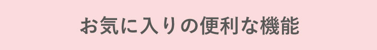 Cɓ֗̕ȋ@\