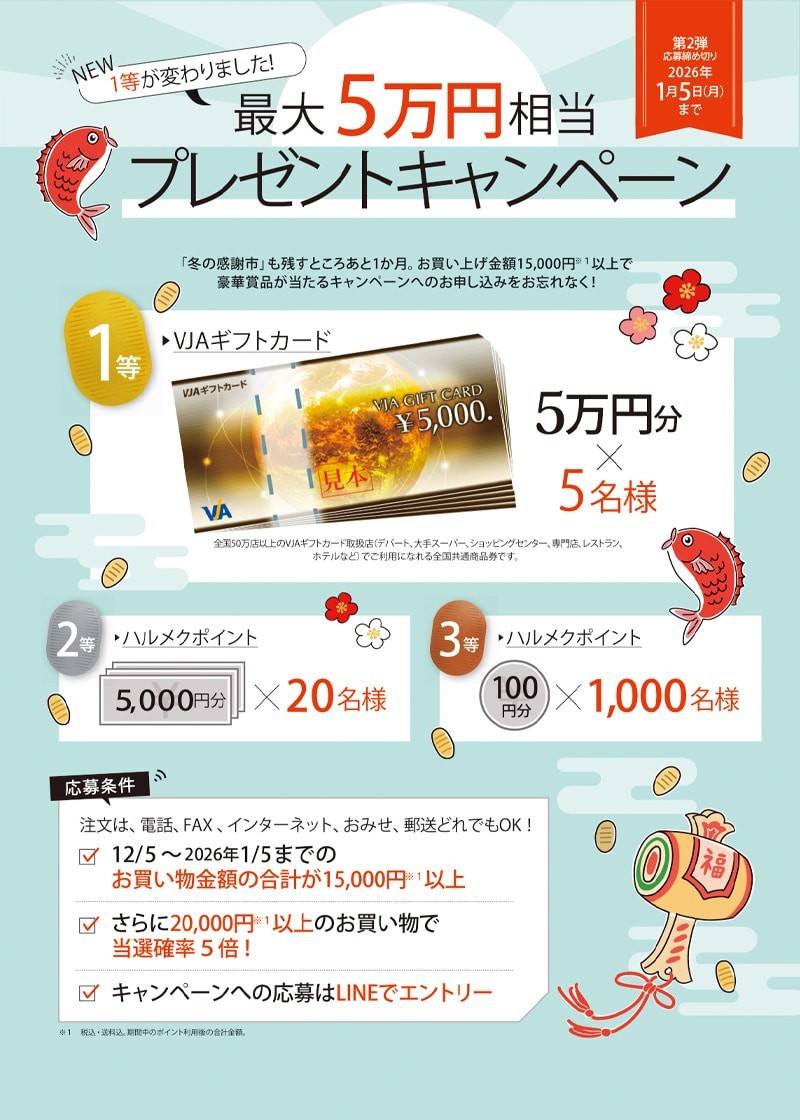 �~�̊��ӎs�L�����y�[�����{���I