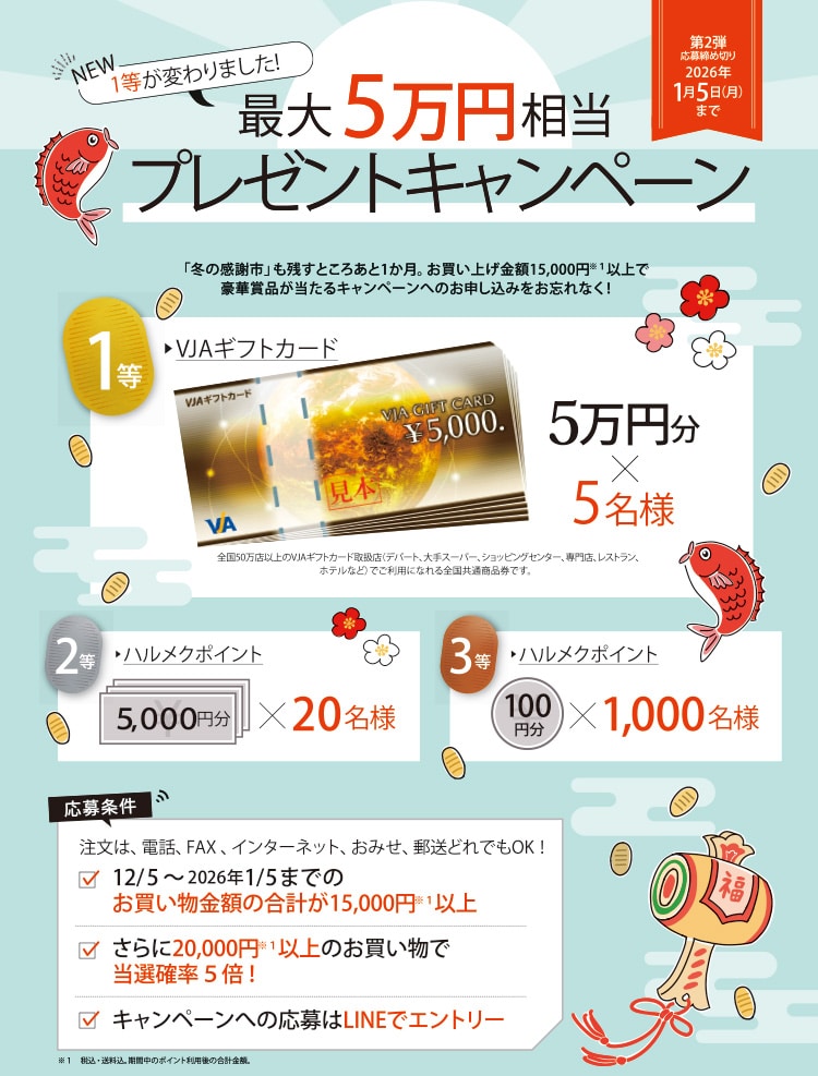 �~�̊��ӎs�L�����y�[�����{���I