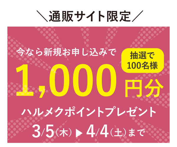 ���Ȃ�V�K���\�����݂�1000�|�C���g�v���[���g